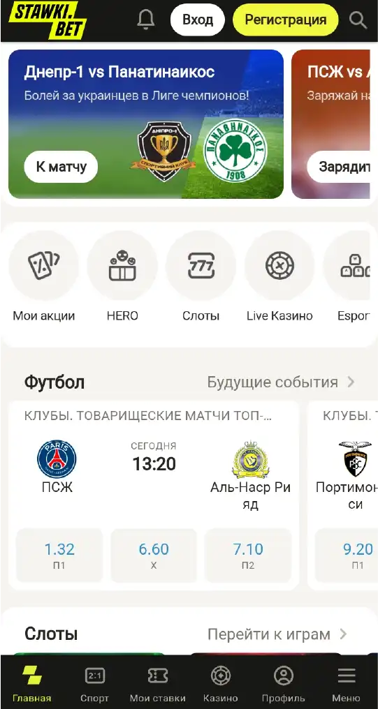 мобильная версия Ставки Бет